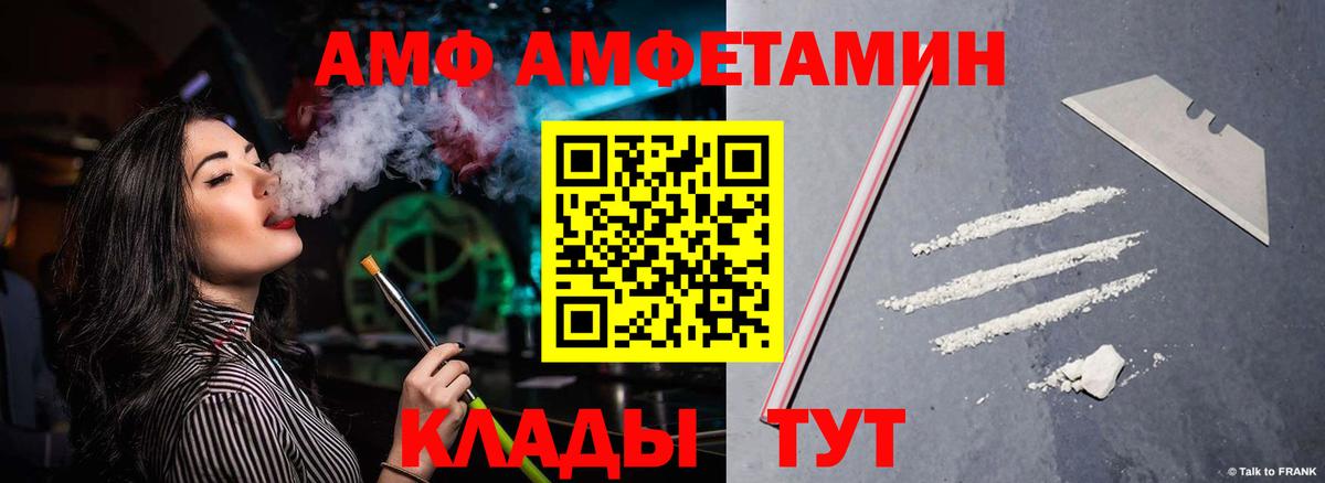 Амфетамин Розовый  Амфетамин  Северобайкальск  Вход с VPN 