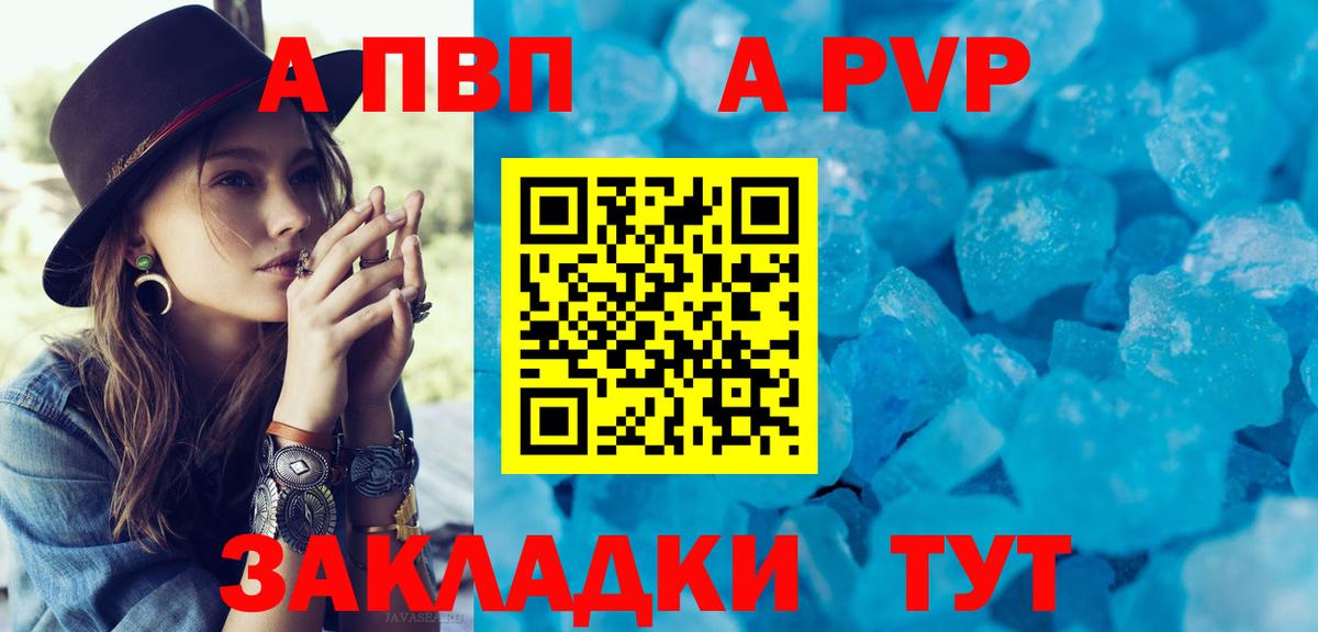 Alfa_PVP СК КРИС  Alpha PVP кристаллы  Alfa_PVP  Северобайкальск  Вход с VPN  А ПВП мука 