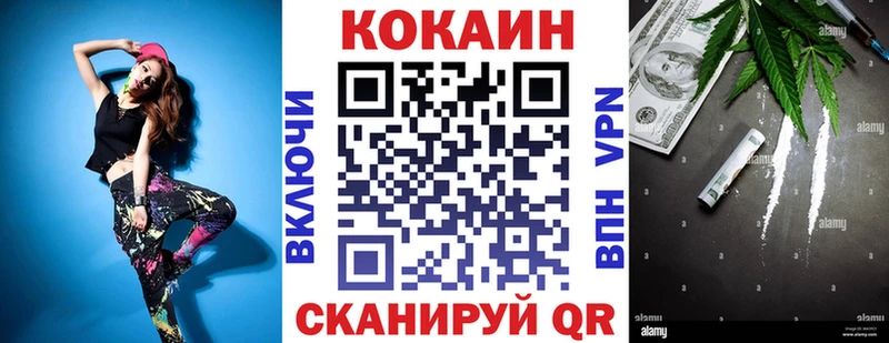 Кокаин FishScale Северобайкальск