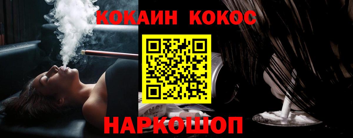 COCAIN Колумбийский Северобайкальск