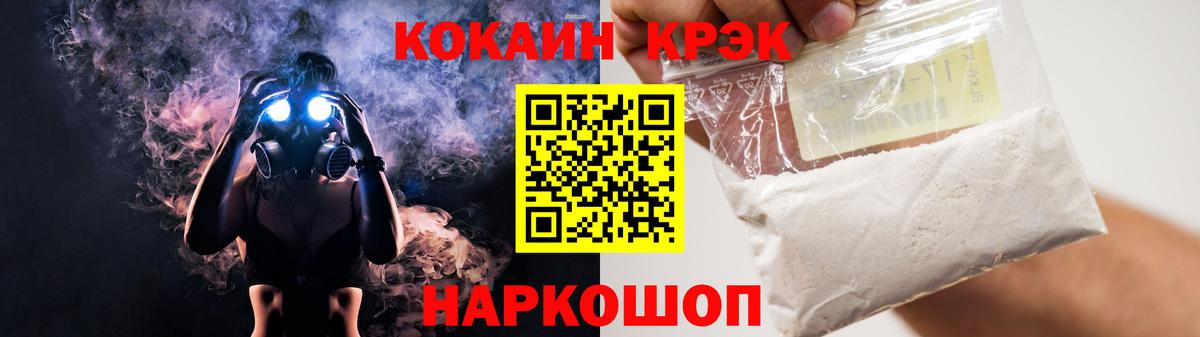 Кокаин Эквадор Северобайкальск