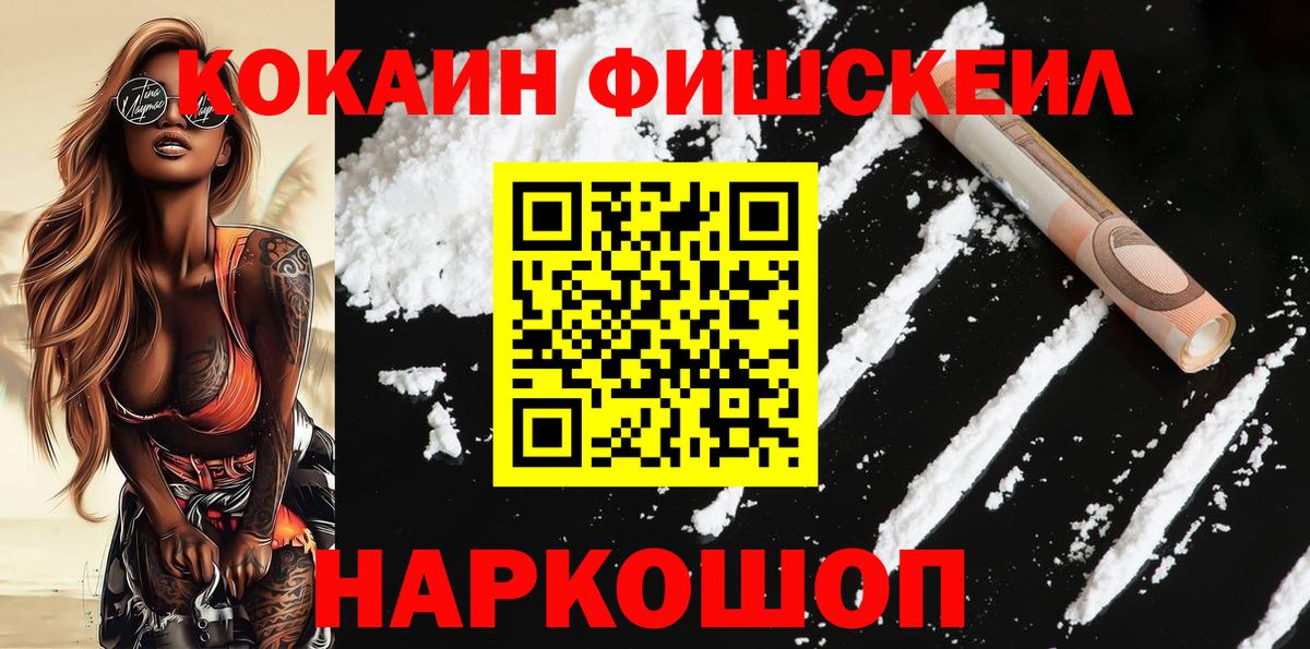 Меф МЯУ МЯУ кристаллы  Вход с VPN  Мефедрон  Каннабис  Метамфетамин  COCAIN  ГАШИШ  Северобайкальск  ГАШ  Как найти закладки? 