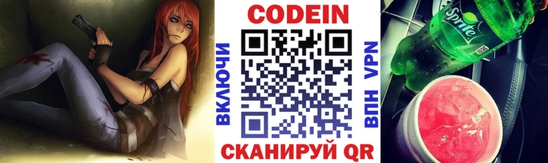 где купить наркоту  Северобайкальск  Кодеин Purple Drank 