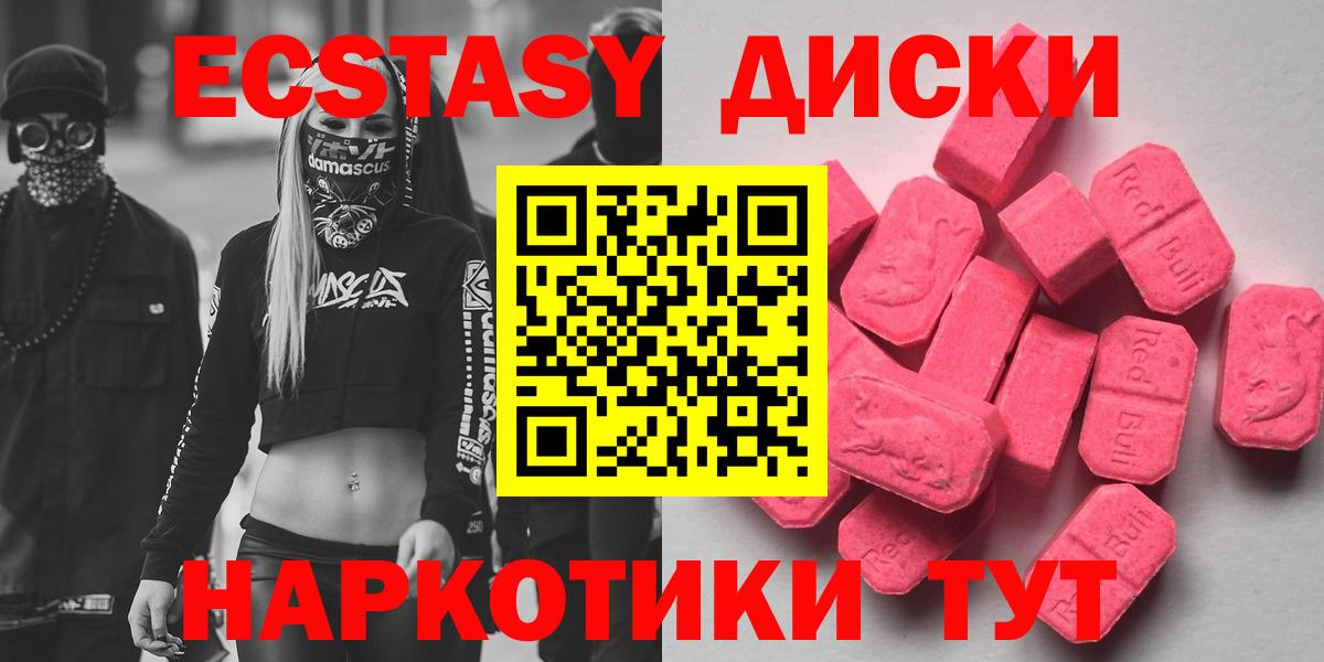 Ecstasy  Вход с VPN  Северобайкальск  Ecstasy 280 MDMA 