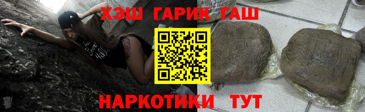 Гашиш hashish  Вход с VPN  Северобайкальск  ГАШ индика сатива 