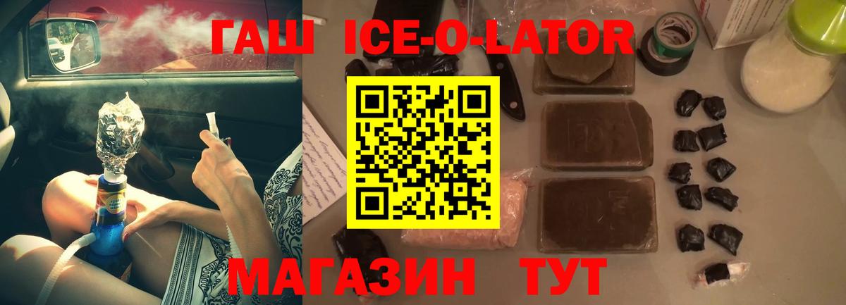 Гашиш убойный Северобайкальск