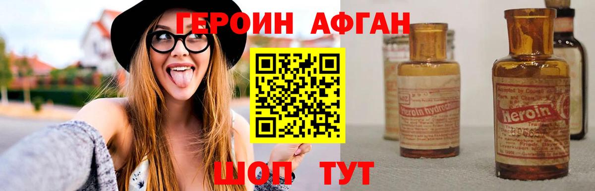 ГЕРОИН белый  Вход с VPN  Северобайкальск 