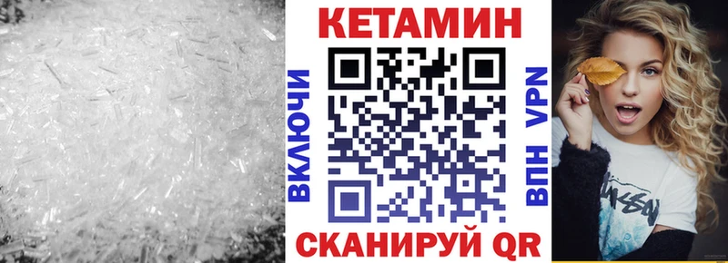 кракен ссылки  Северобайкальск  КЕТАМИН VHQ 
