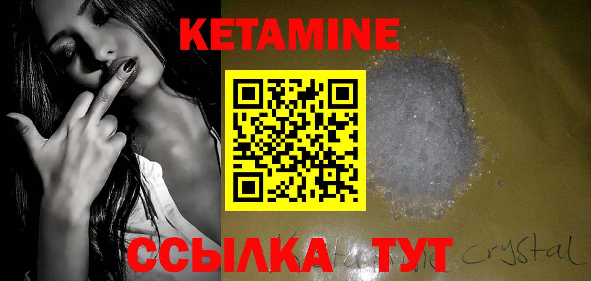 КЕТАМИН VHQ  МЕГА ссылка  Северобайкальск  Вход с VPN 