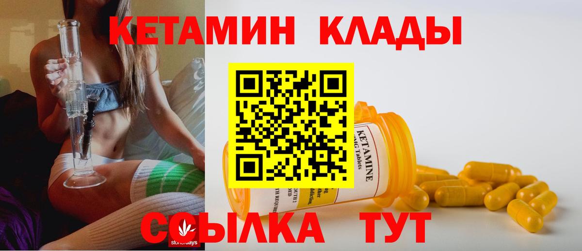 Кетамин ketamine  гидра маркетплейс  Кетамин ketamine  Северобайкальск 