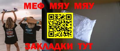 мефедрон VHQ Обнинск