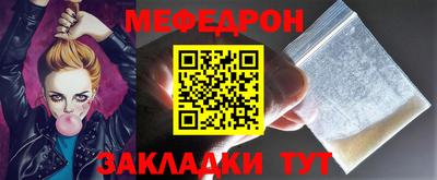 мефедрон VHQ Обнинск
