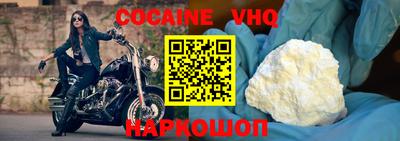 мефедрон VHQ Обнинск