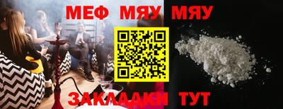 мефедрон VHQ Обнинск
