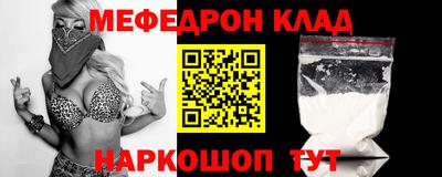 мефедрон VHQ Обнинск