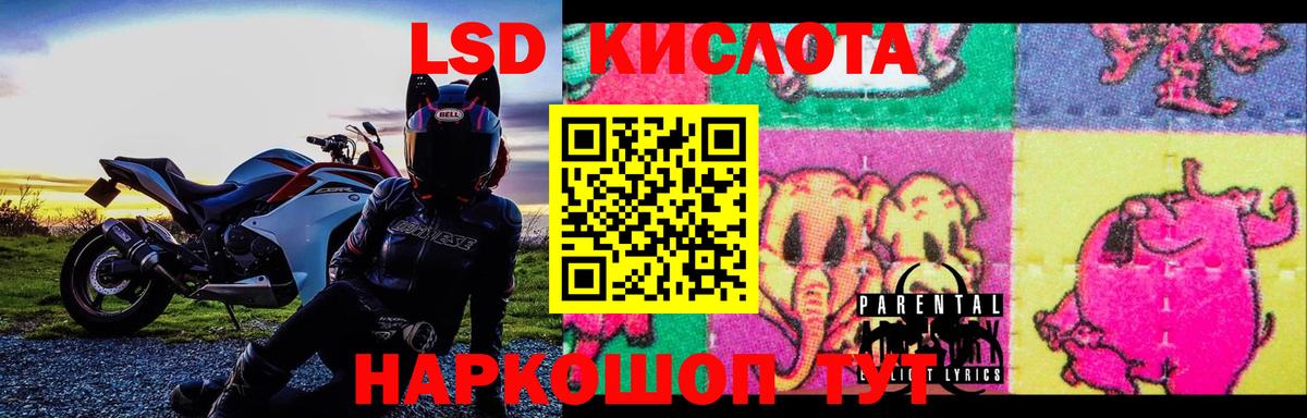 LSD-25 экстази кислота Северобайкальск