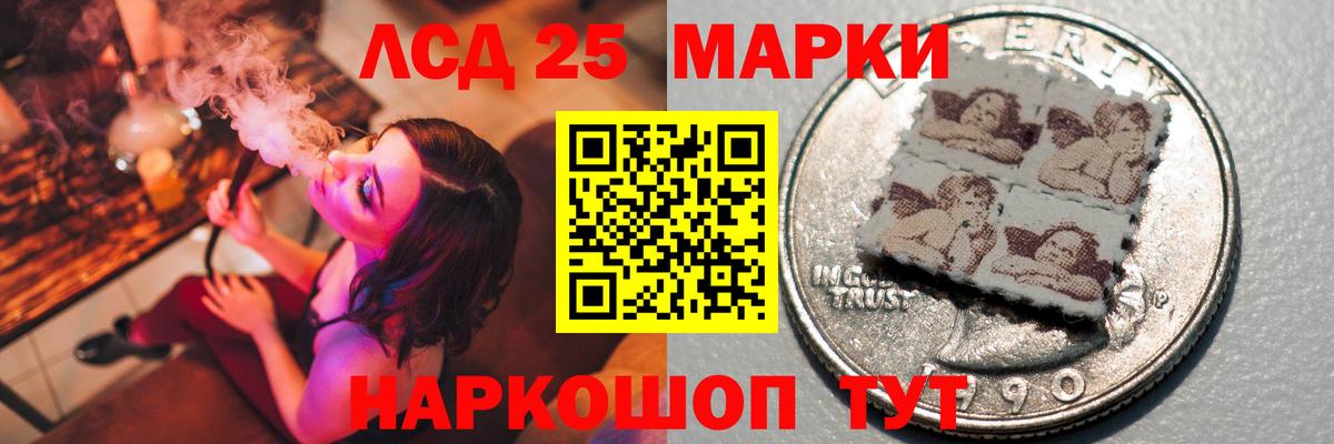 LSD-25 экстази ecstasy  ЛСД экстази кислота  Северобайкальск 