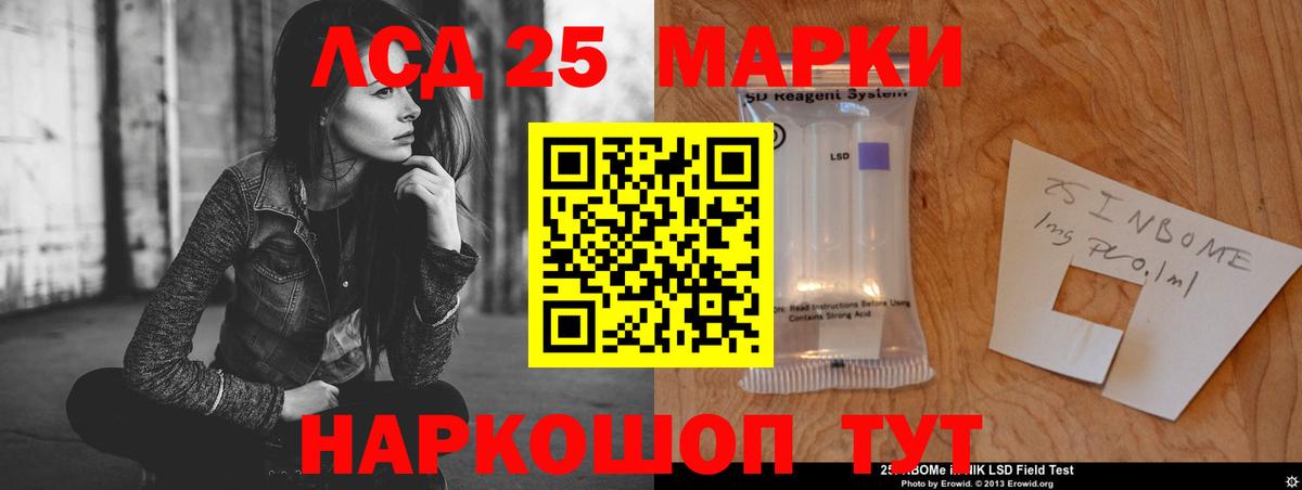 Лсд 25 экстази кислота  Лсд 25 экстази  Северобайкальск  Вход с VPN  Лсд 25 экстази кислота 
