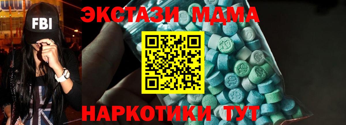Северобайкальск  МДМА кристаллы  Вход с VPN 