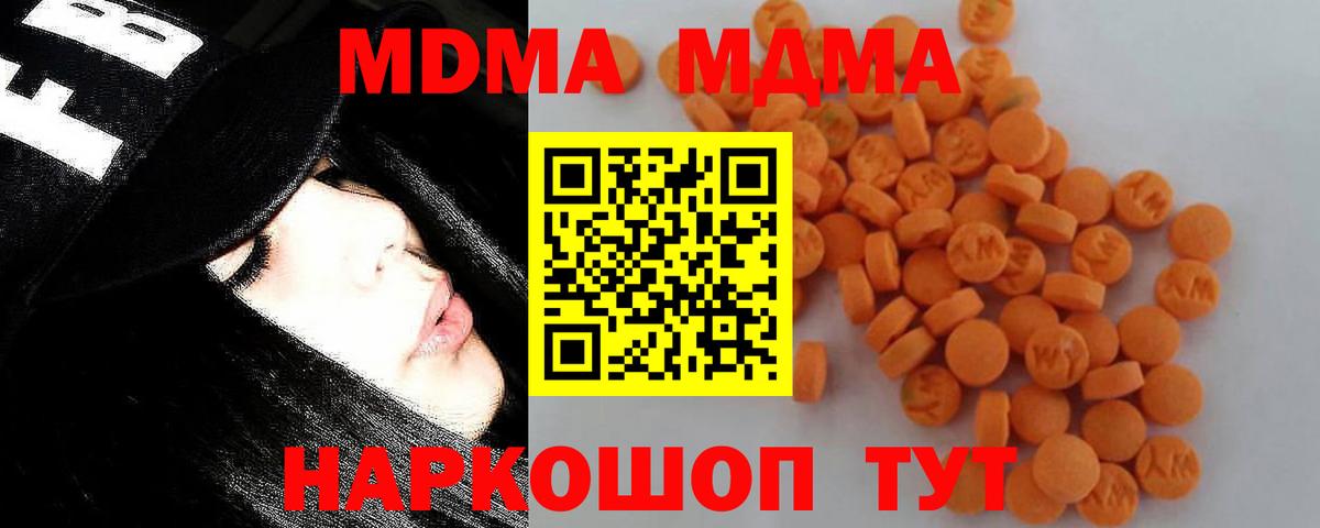 МДМА VHQ  MDMA Molly  Северобайкальск 