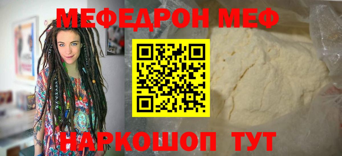 Меф кристаллы Северобайкальск