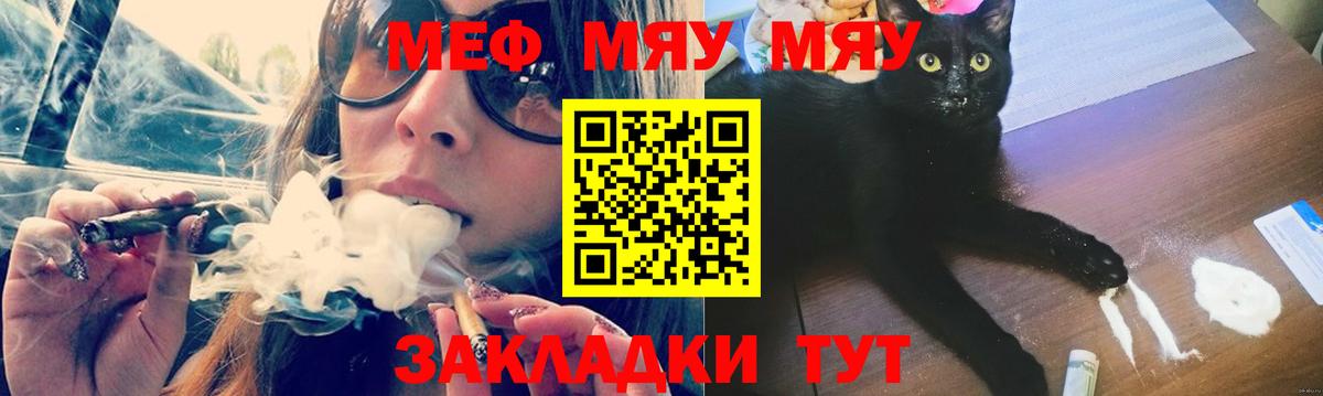 Северобайкальск  закладка  Вход с VPN  Мефедрон мяу мяу  Меф VHQ  МЯУ-МЯУ 