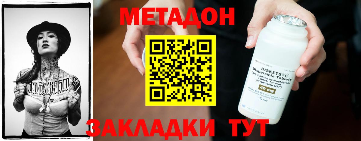 кракен как зайти  Вход с VPN  Северобайкальск  МЕТАДОН мёд 