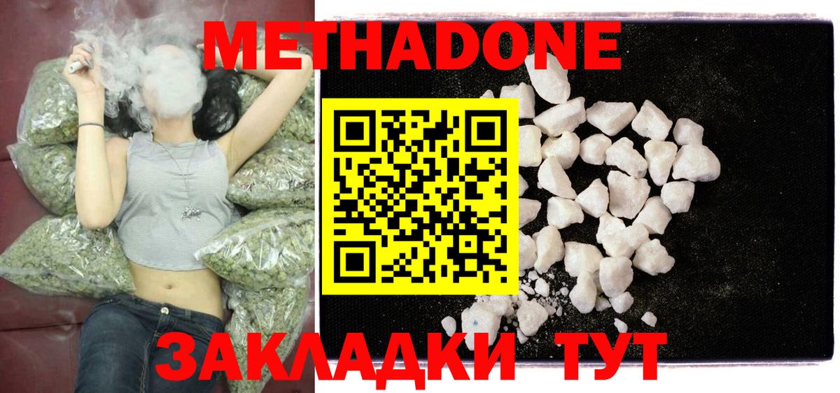 МЕТАДОН VHQ Северобайкальск