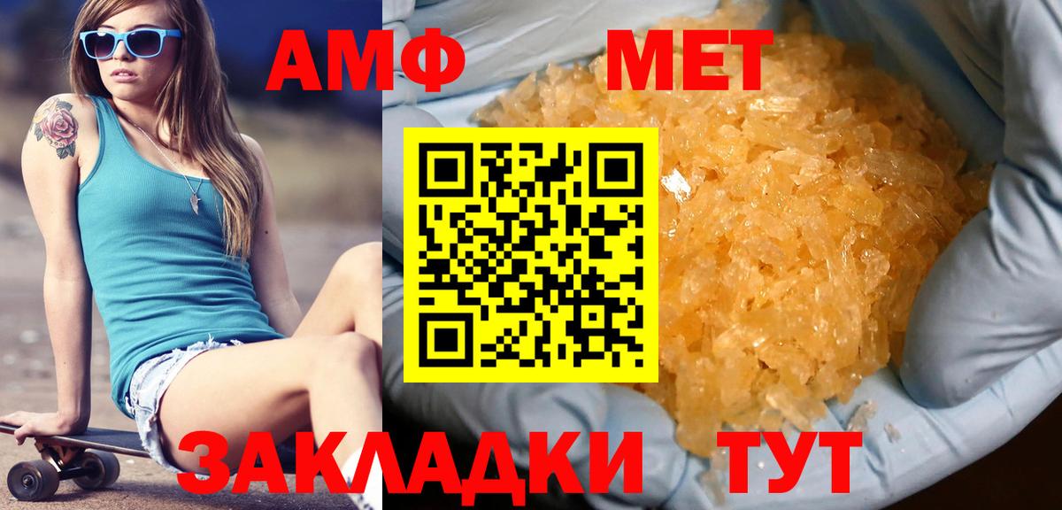 Метамфетамин винт  МЕТАМФЕТАМИН  Метамфетамин винт  Северобайкальск 