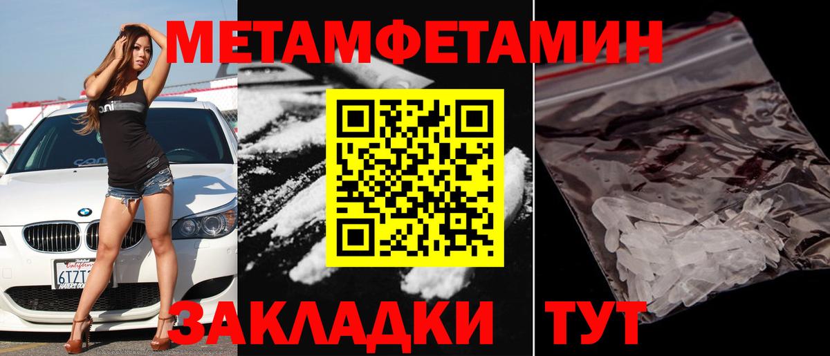 Метамфетамин мет  Метамфетамин мет  Вход с VPN  Северобайкальск 