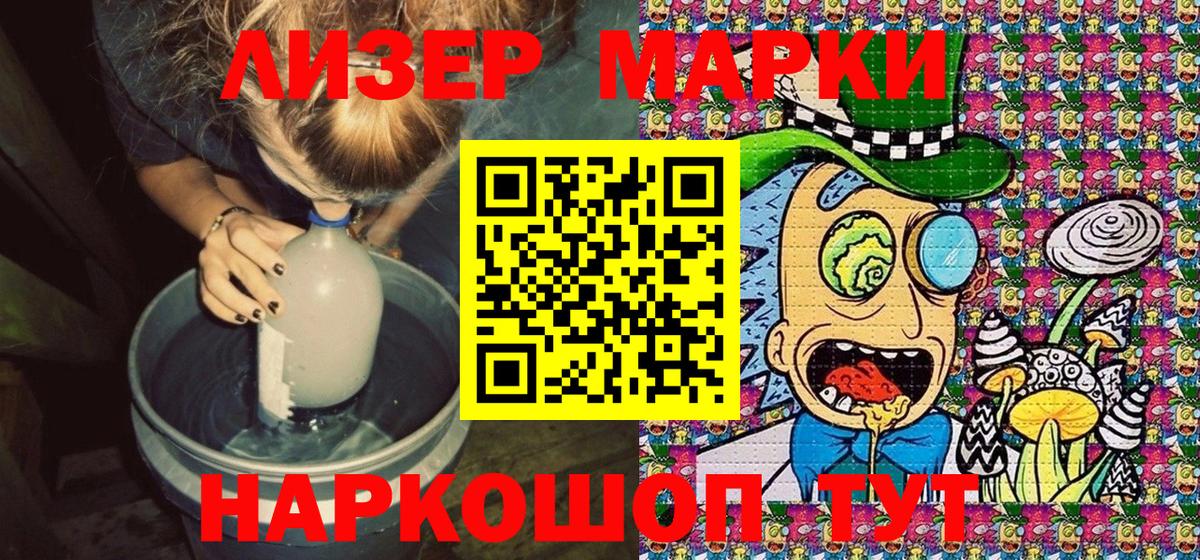 Северобайкальск  Марки N-bome 1500мкг  Вход с VPN 