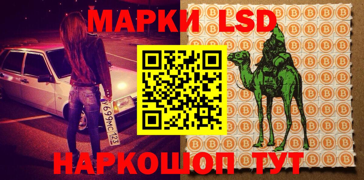 Наркотические марки 1,5мг  Наркотические марки  Наркотические марки 1,5мг  Северобайкальск 