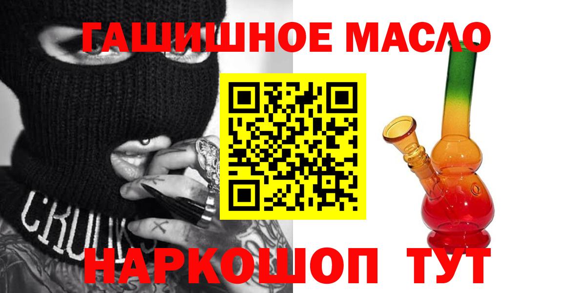 ТГК концентрат  Вход с VPN  Северобайкальск 