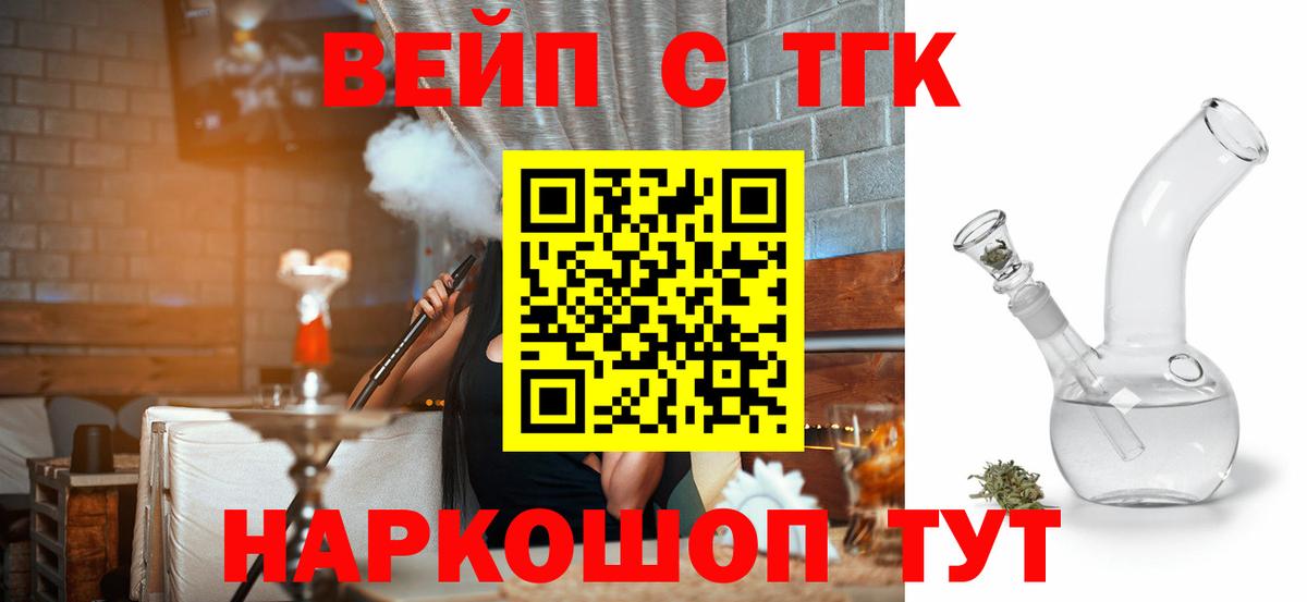 ТГК жижа Северобайкальск
