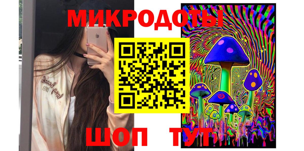 Северобайкальск  Псилоцибиновые грибы ЛСД  закладки  Вход с VPN 