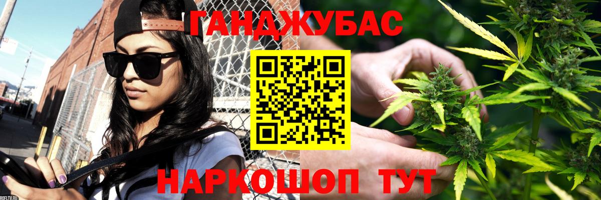 МАРИХУАНА индика Северобайкальск